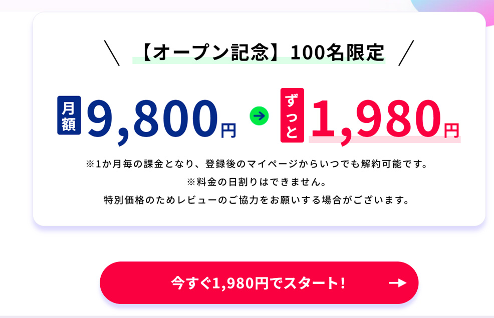 トップページの登録ボタンをタップ