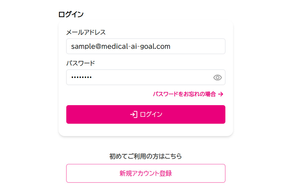ログインする